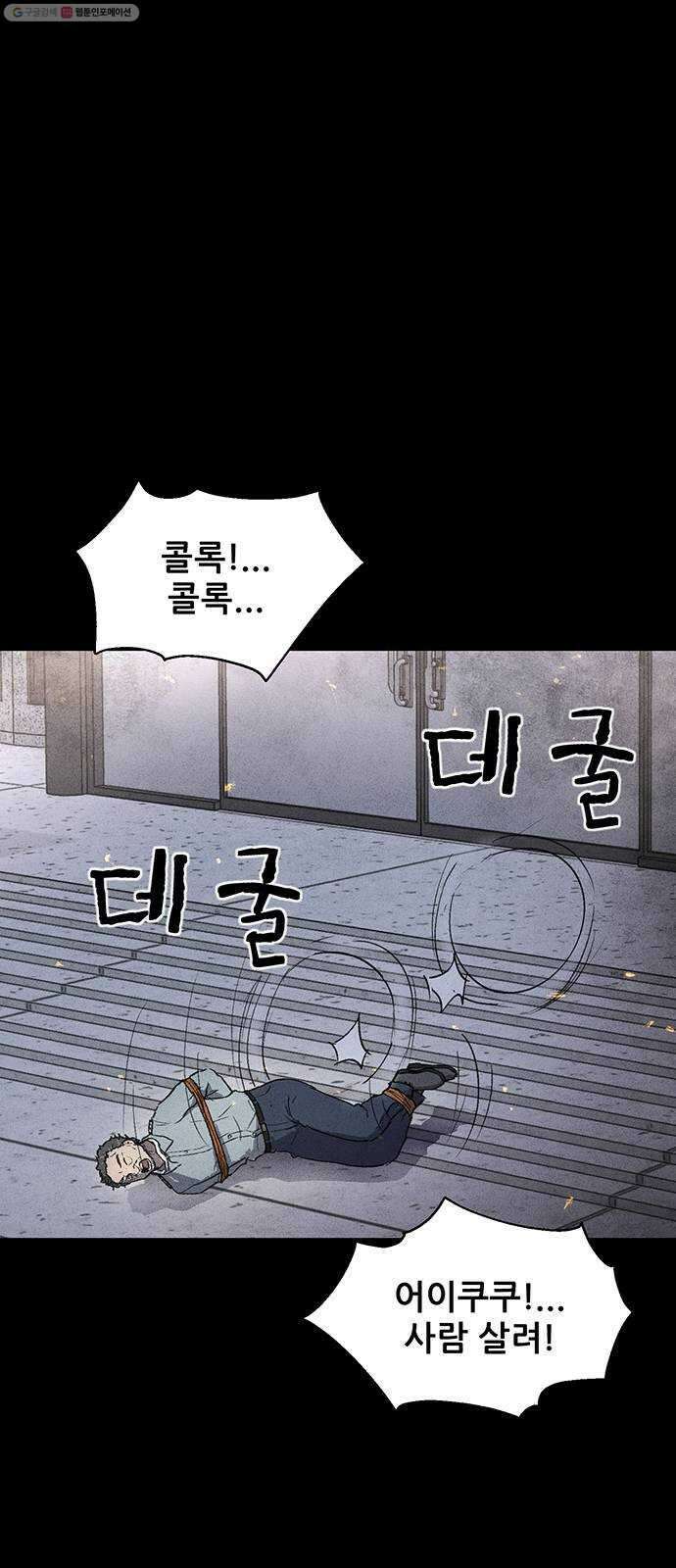 신상 미스터리 극장 타임 메신저 6 13