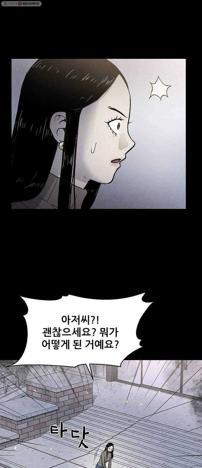 신상 미스터리 극장 타임 메신저 6 14