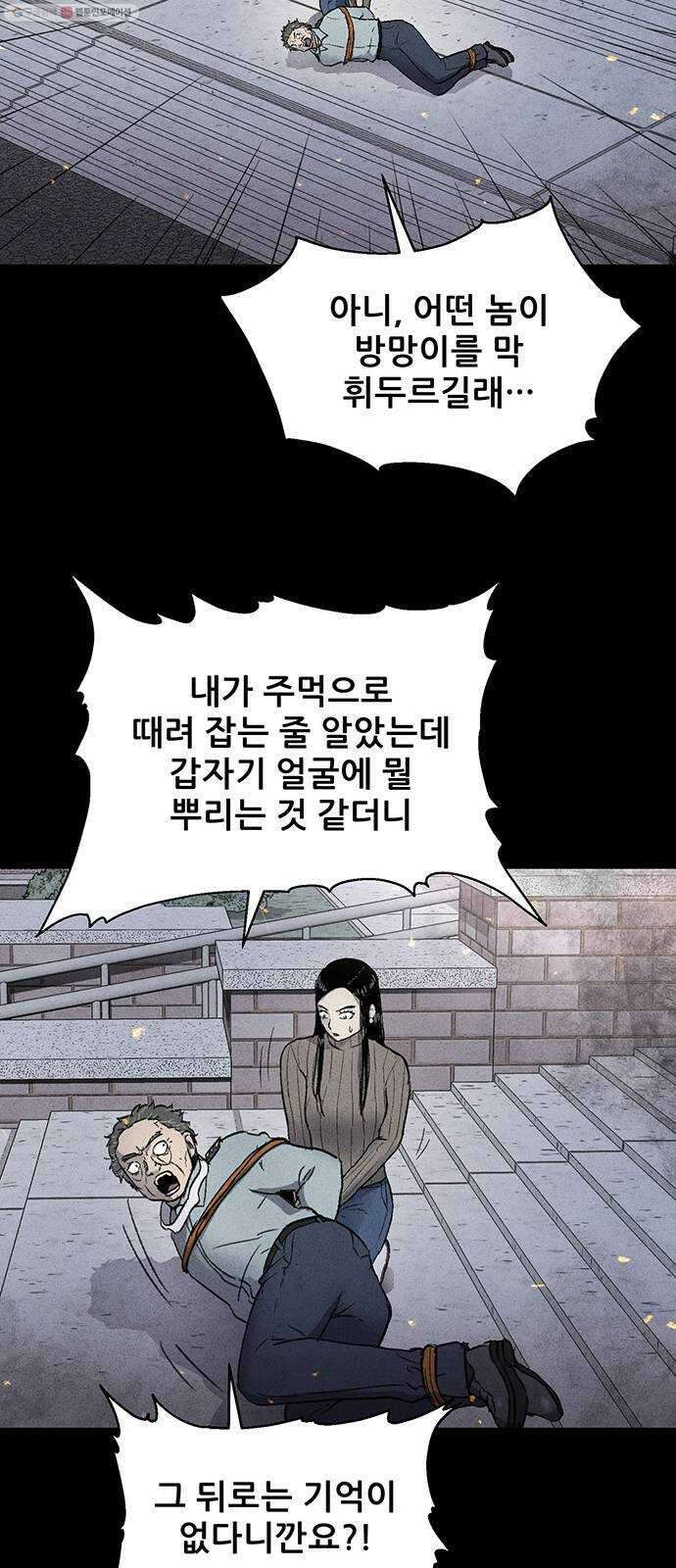 신상 미스터리 극장 타임 메신저 6 15