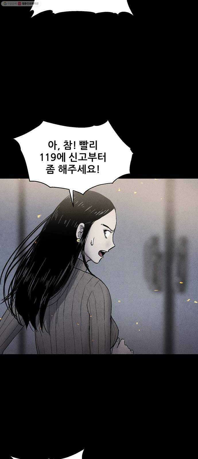 신상 미스터리 극장 타임 메신저 6 16