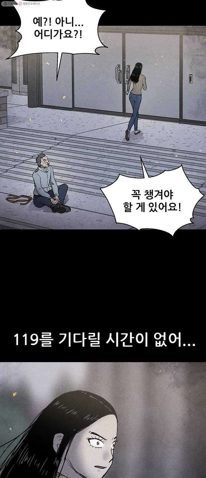 신상 미스터리 극장 타임 메신저 6 17