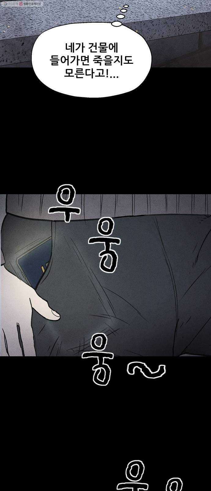 신상 미스터리 극장 타임 메신저 6 20