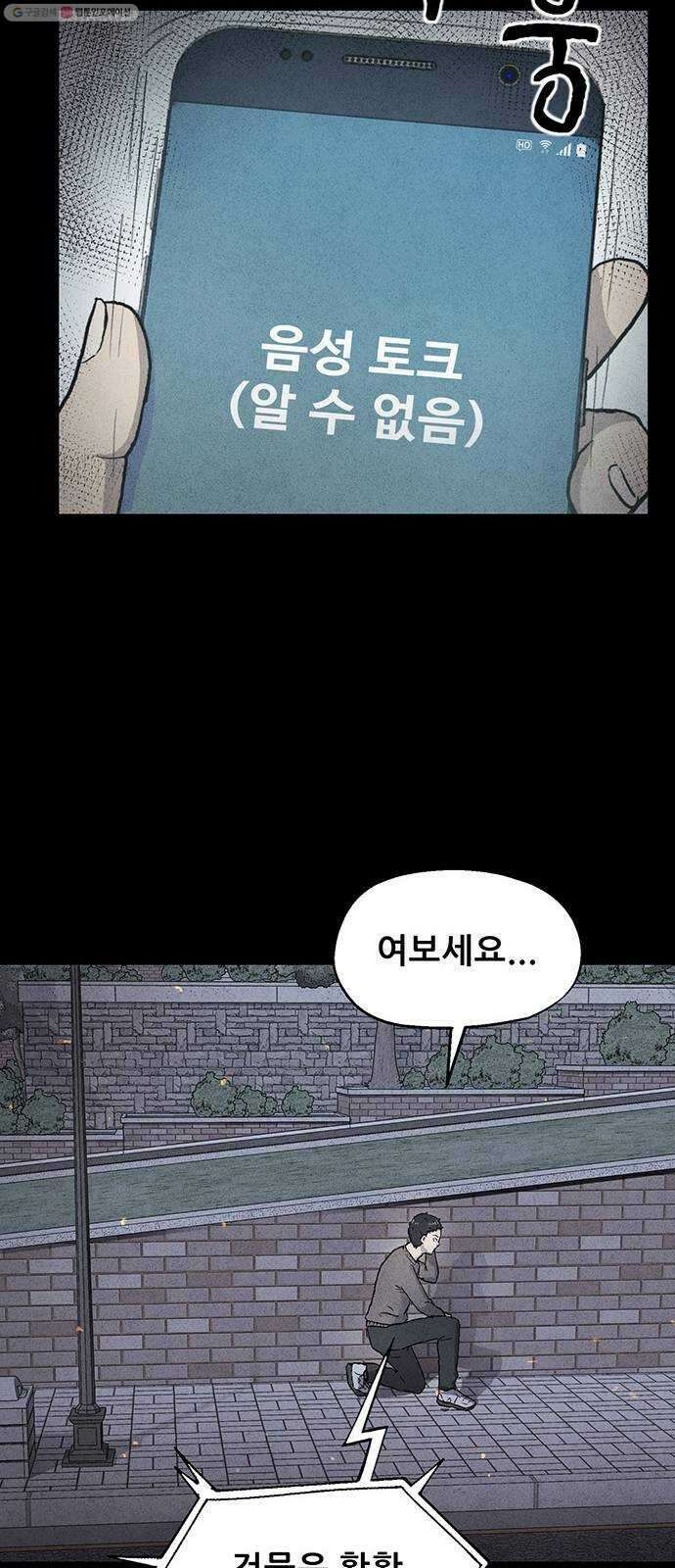 신상 미스터리 극장 타임 메신저 6 21