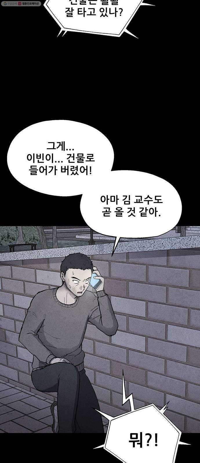 신상 미스터리 극장 타임 메신저 6 22