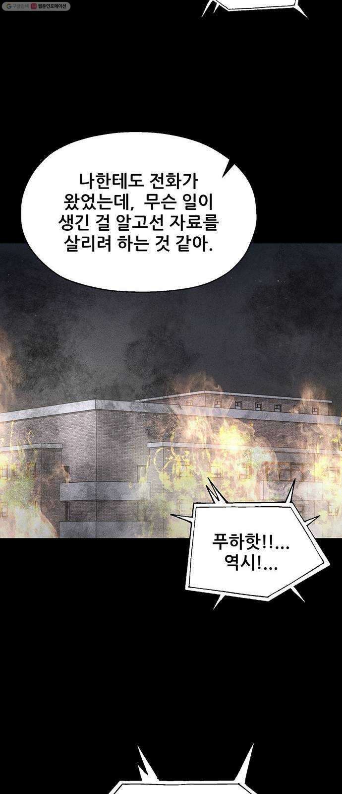 신상 미스터리 극장 타임 메신저 6 23