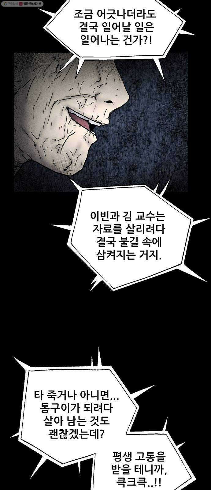 신상 미스터리 극장 타임 메신저 6 24