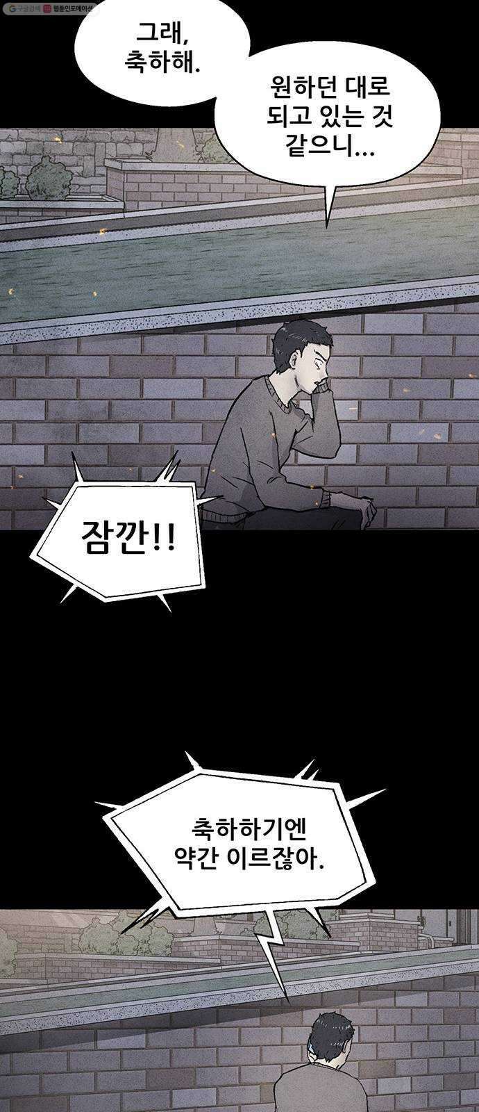 신상 미스터리 극장 타임 메신저 6 26