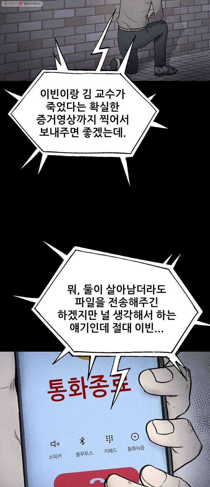 신상 미스터리 극장 타임 메신저 6 27