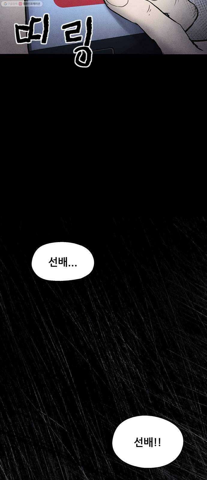 신상 미스터리 극장 타임 메신저 6 28