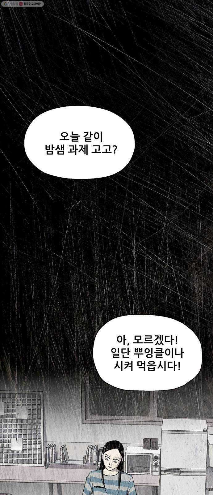 신상 미스터리 극장 타임 메신저 6 29