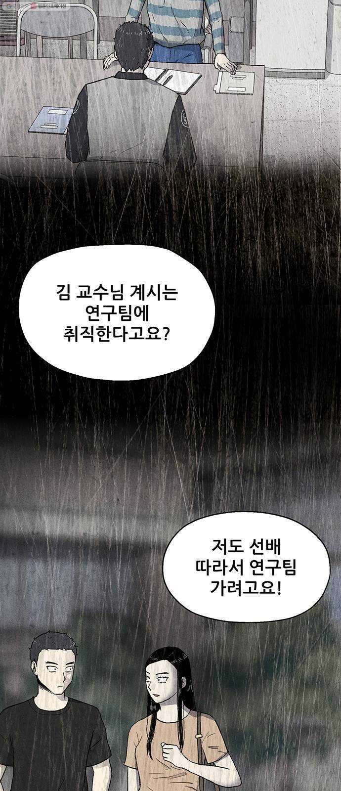 신상 미스터리 극장 타임 메신저 6 30