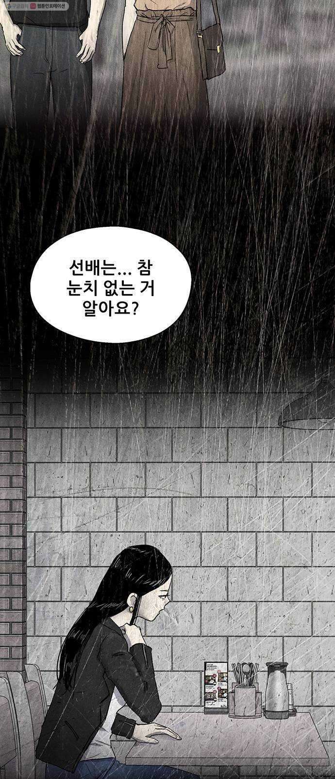 신상 미스터리 극장 타임 메신저 6 31