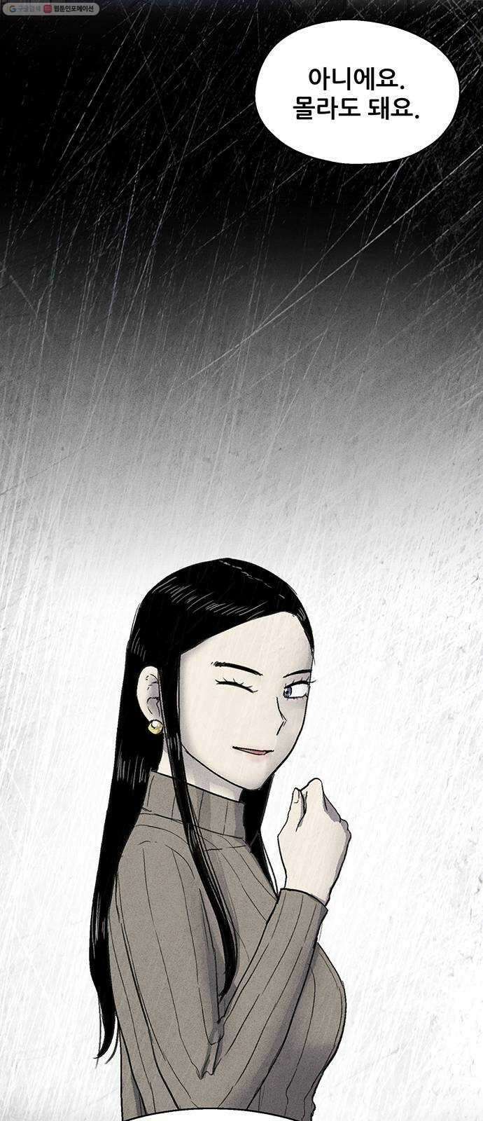 신상 미스터리 극장 타임 메신저 6 32
