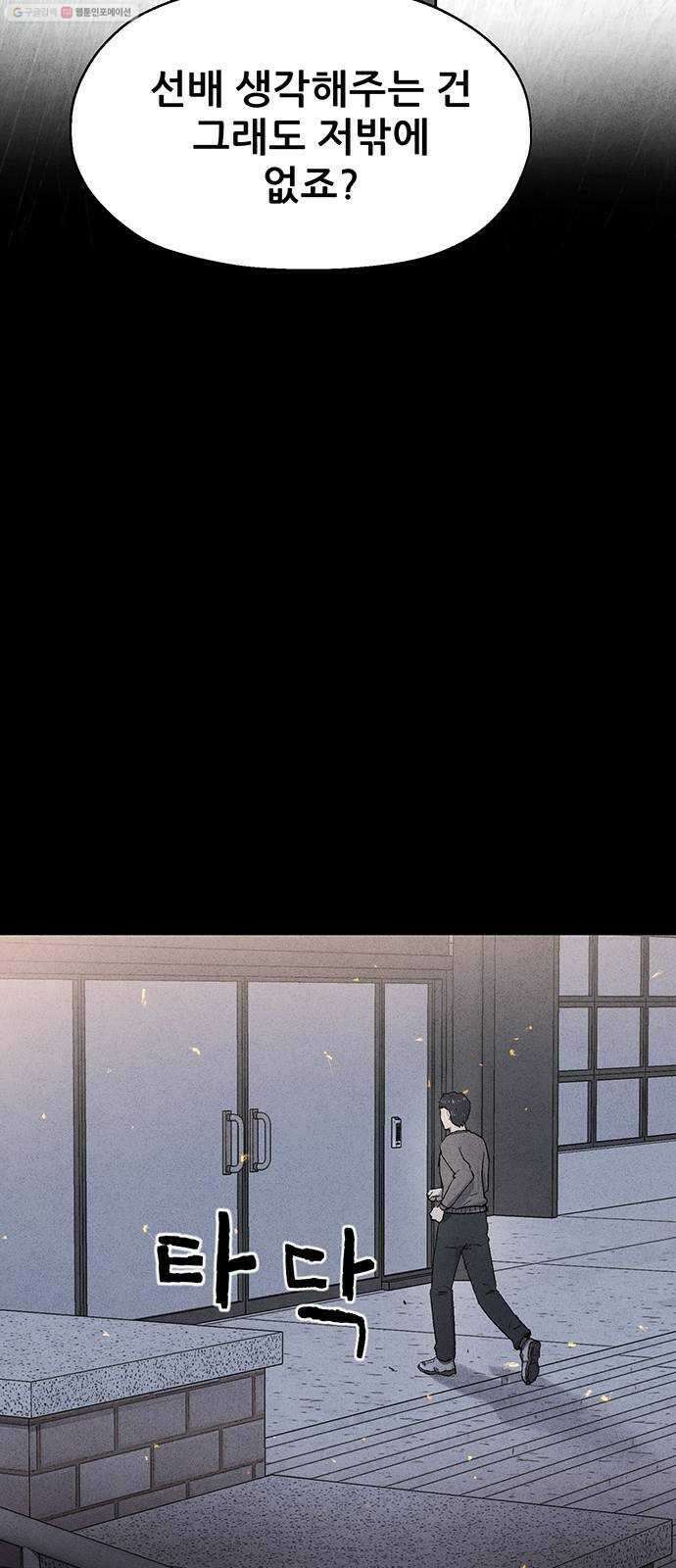 신상 미스터리 극장 타임 메신저 6 33