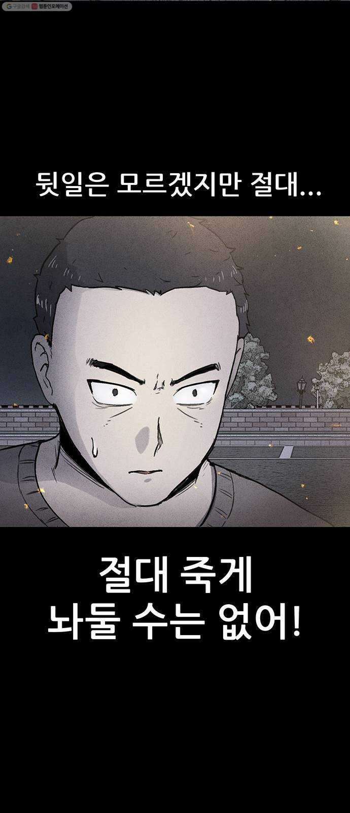 신상 미스터리 극장 타임 메신저 6 34