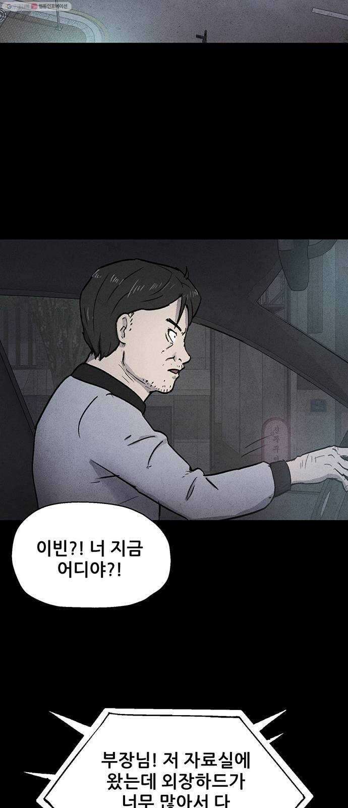 신상 미스터리 극장 타임 메신저 6 36