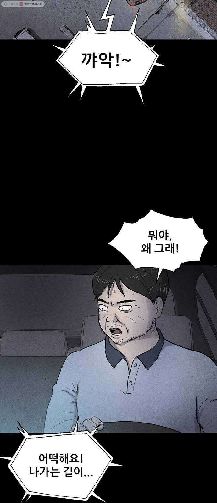 신상 미스터리 극장 타임 메신저 6 38