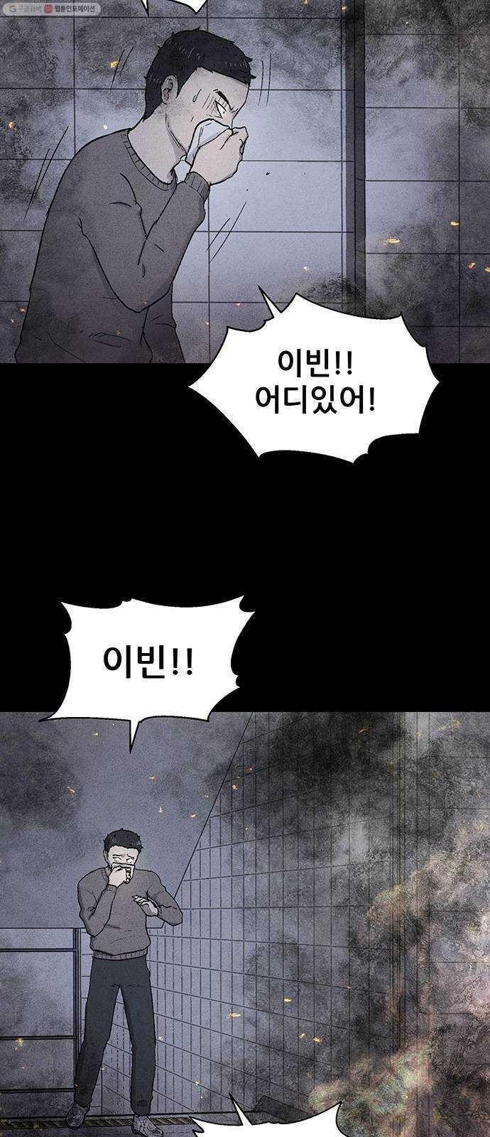 신상 미스터리 극장 타임 메신저 6 41