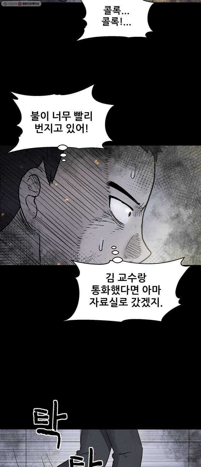 신상 미스터리 극장 타임 메신저 6 42