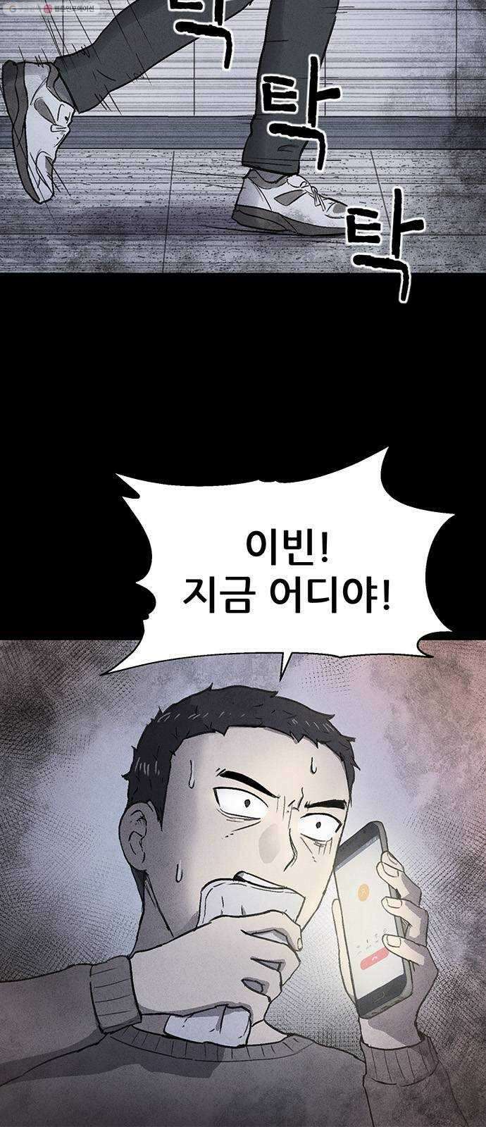 신상 미스터리 극장 타임 메신저 6 43
