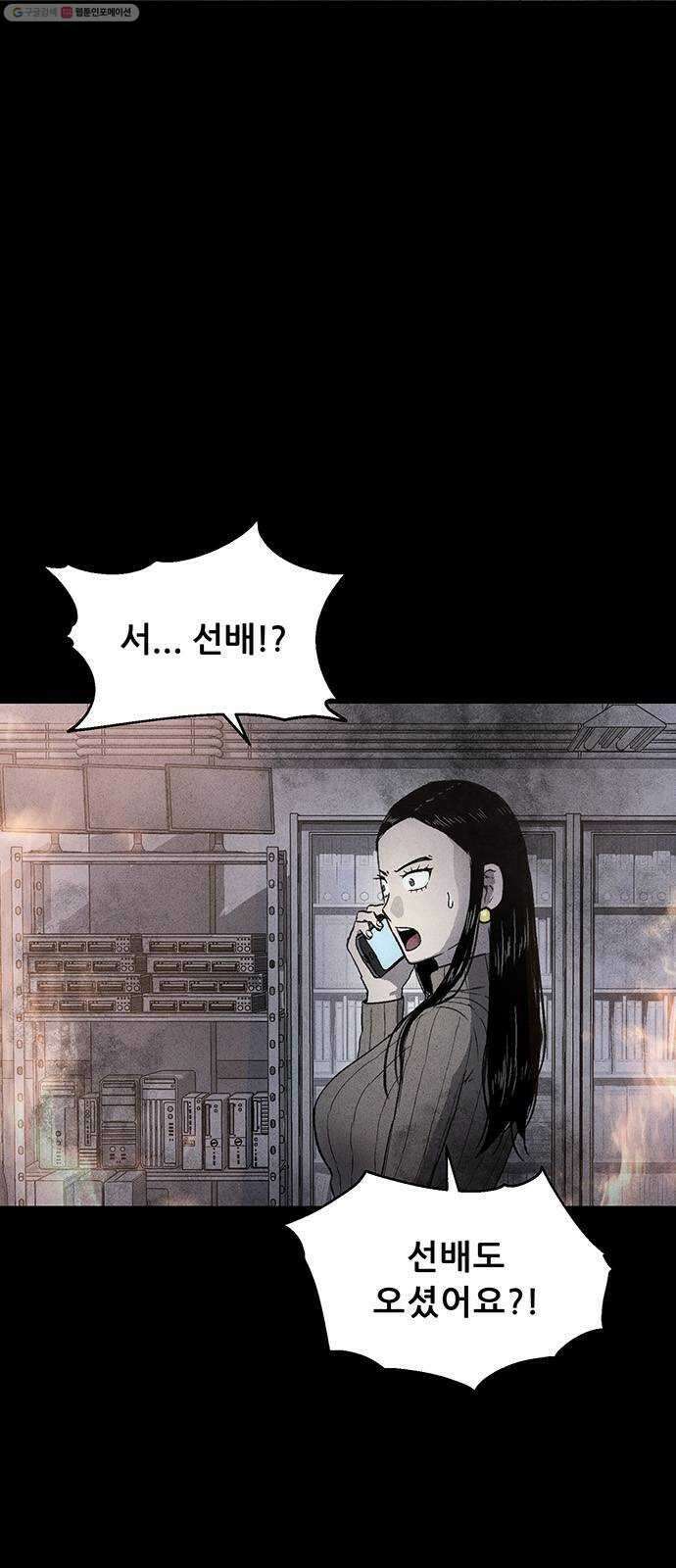 신상 미스터리 극장 타임 메신저 6 44