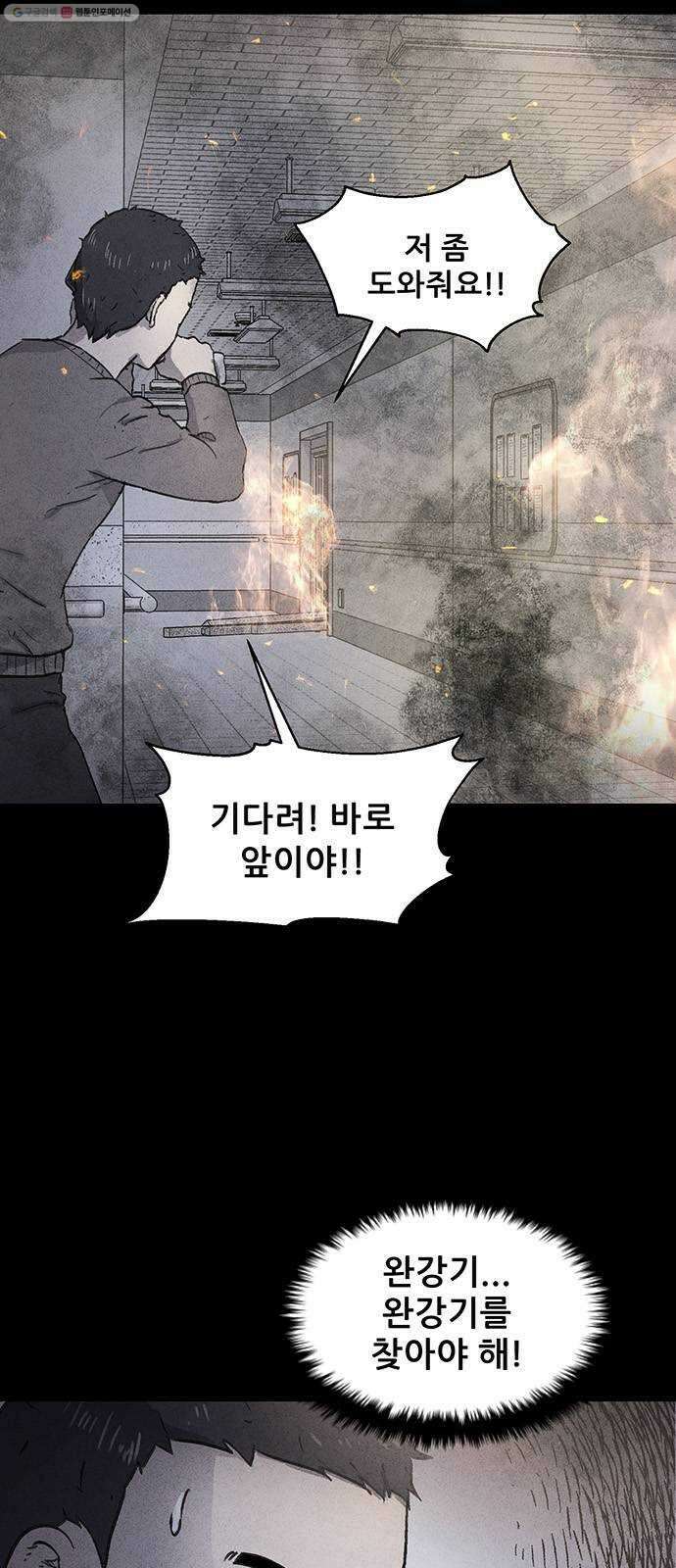 신상 미스터리 극장 타임 메신저 6 46