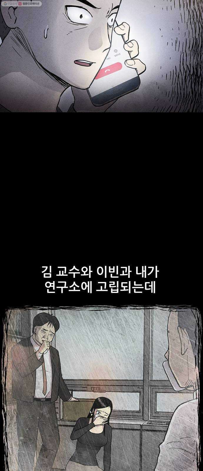 신상 미스터리 극장 타임 메신저 6 47