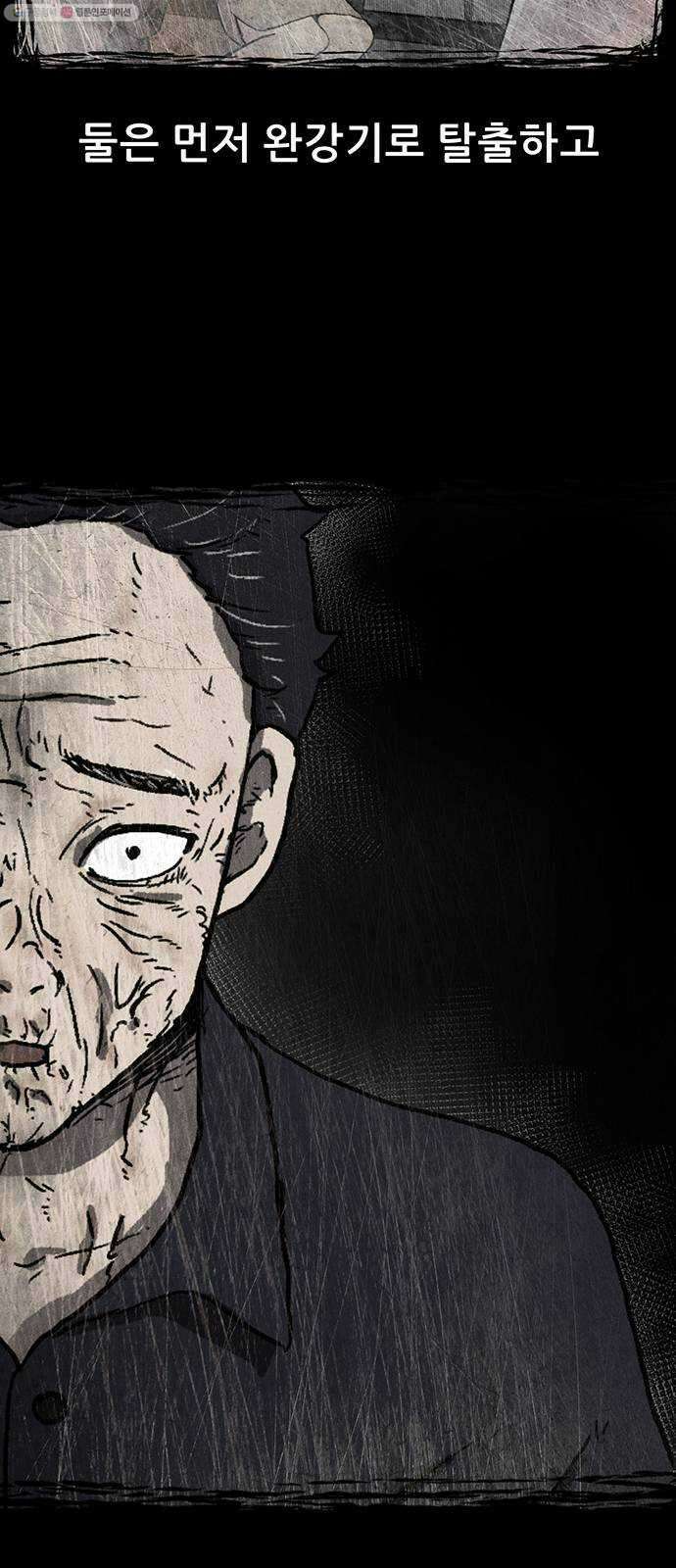신상 미스터리 극장 타임 메신저 6 48