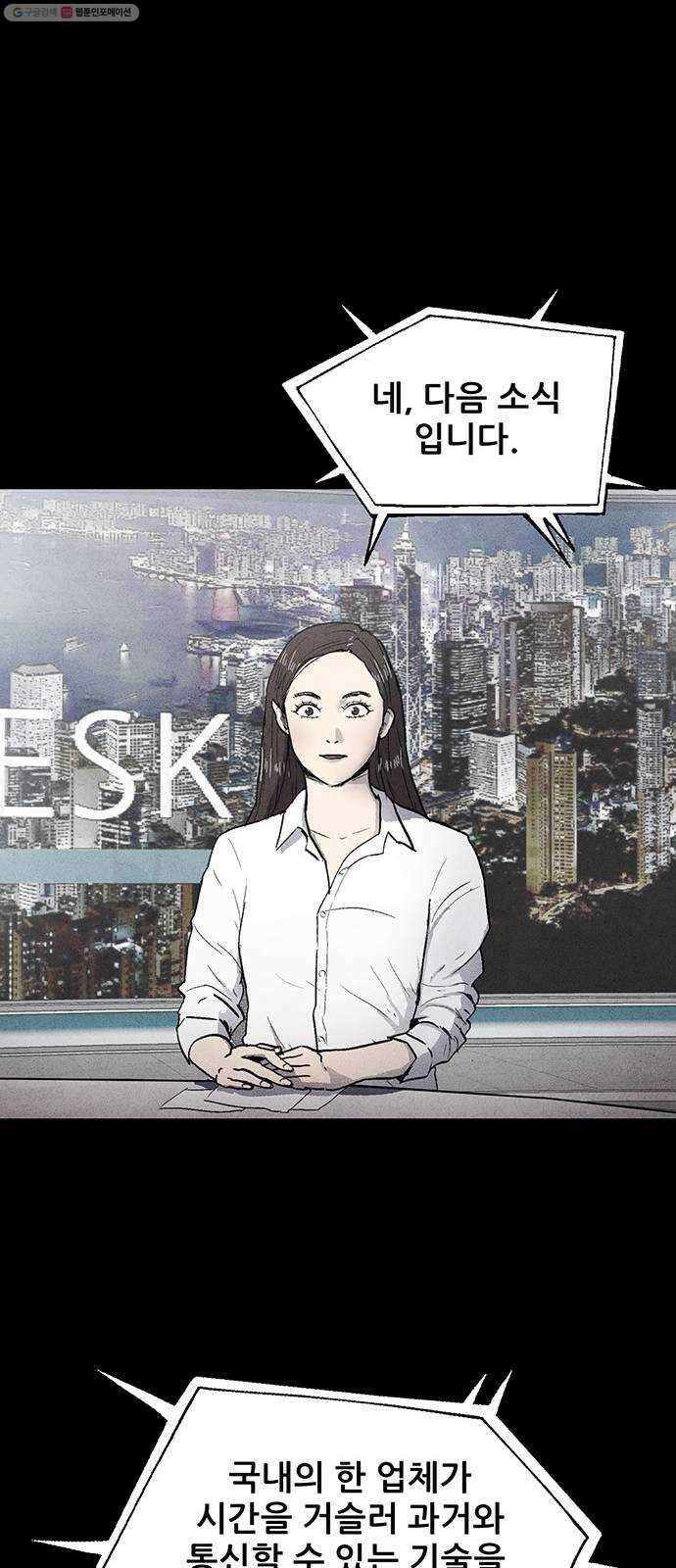 신상 미스터리 극장 타임 메신저 6 52