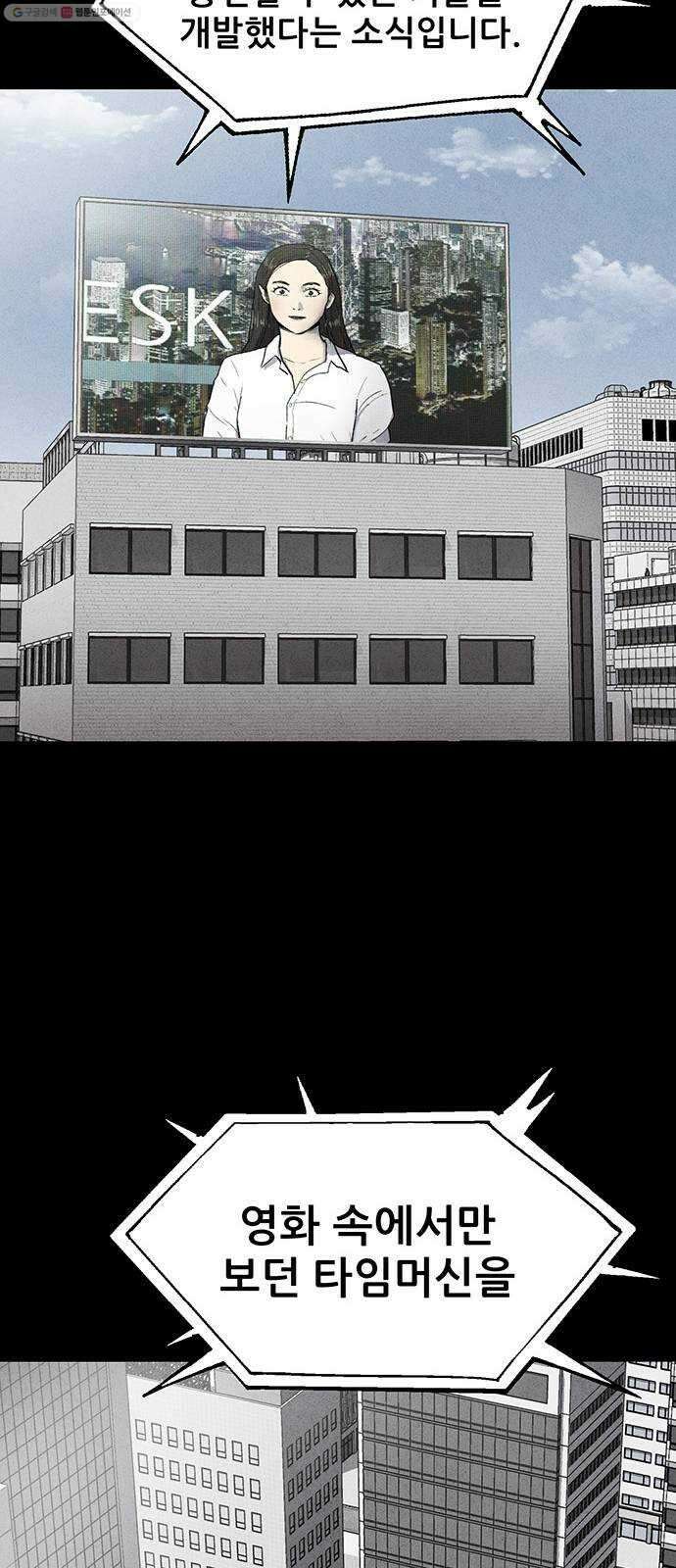 신상 미스터리 극장 타임 메신저 6 53