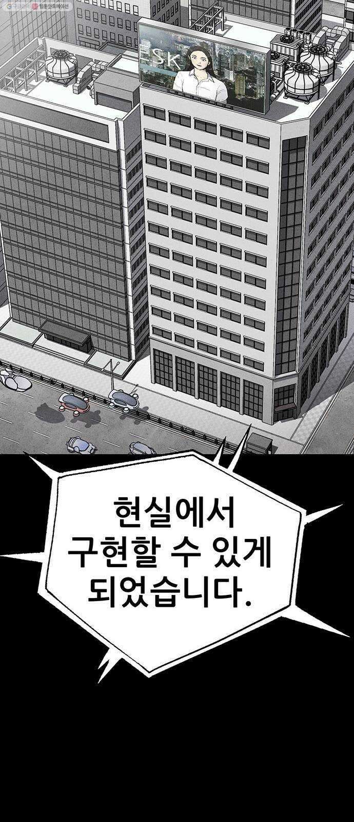 신상 미스터리 극장 타임 메신저 6 54