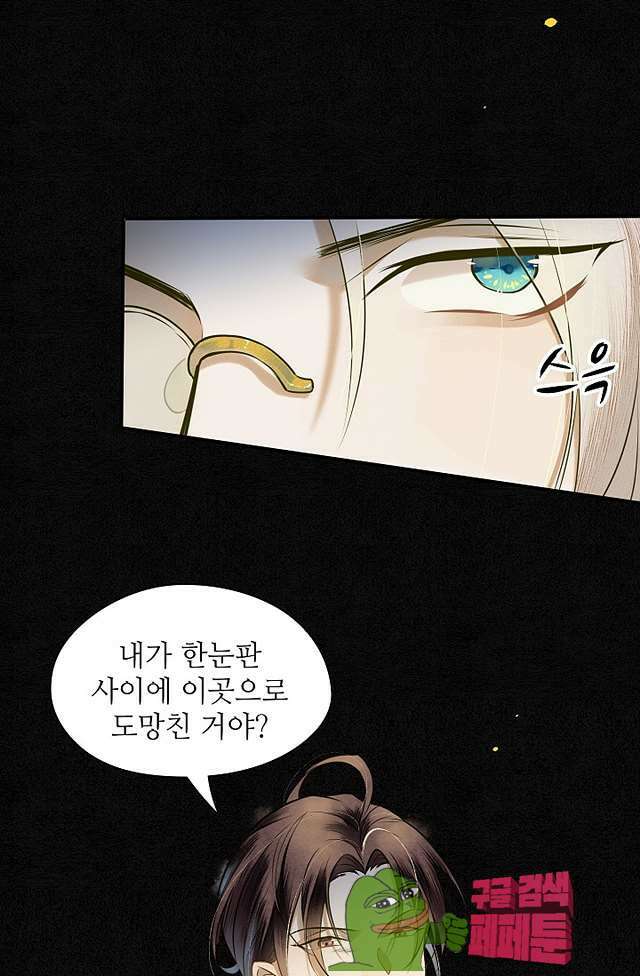 극락 환상의 밤 16화 4