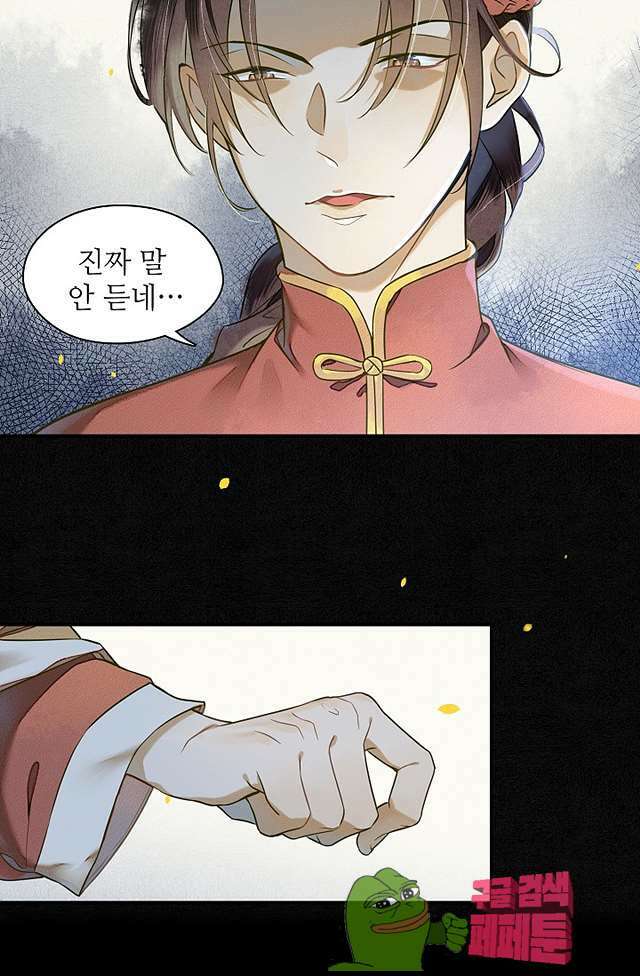 극락 환상의 밤 16화 7
