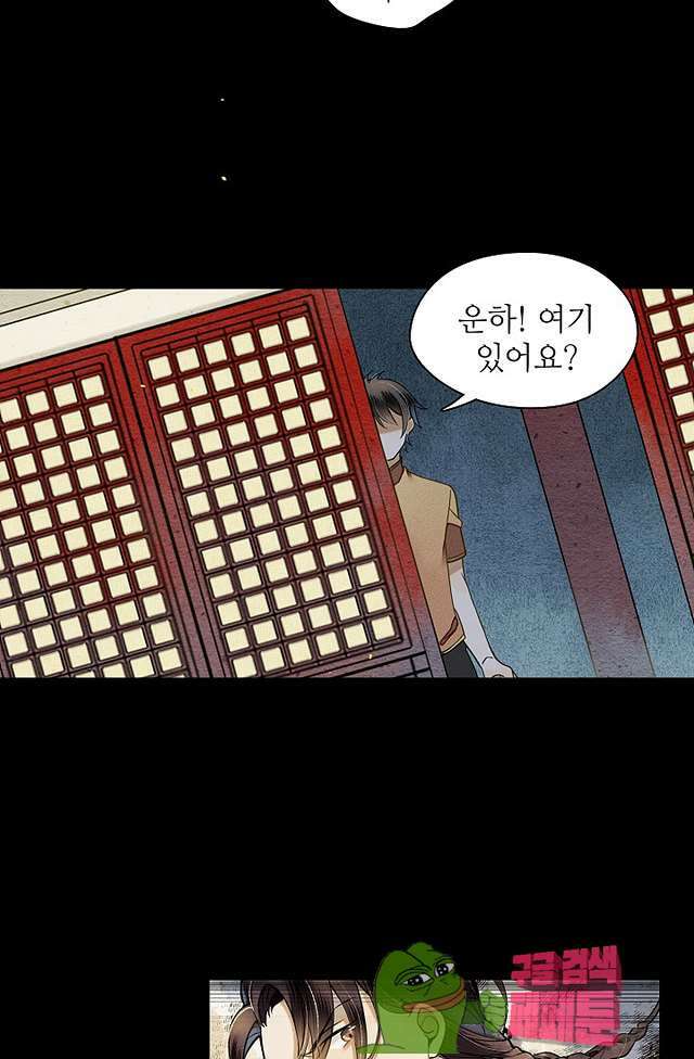 극락 환상의 밤 16화 12