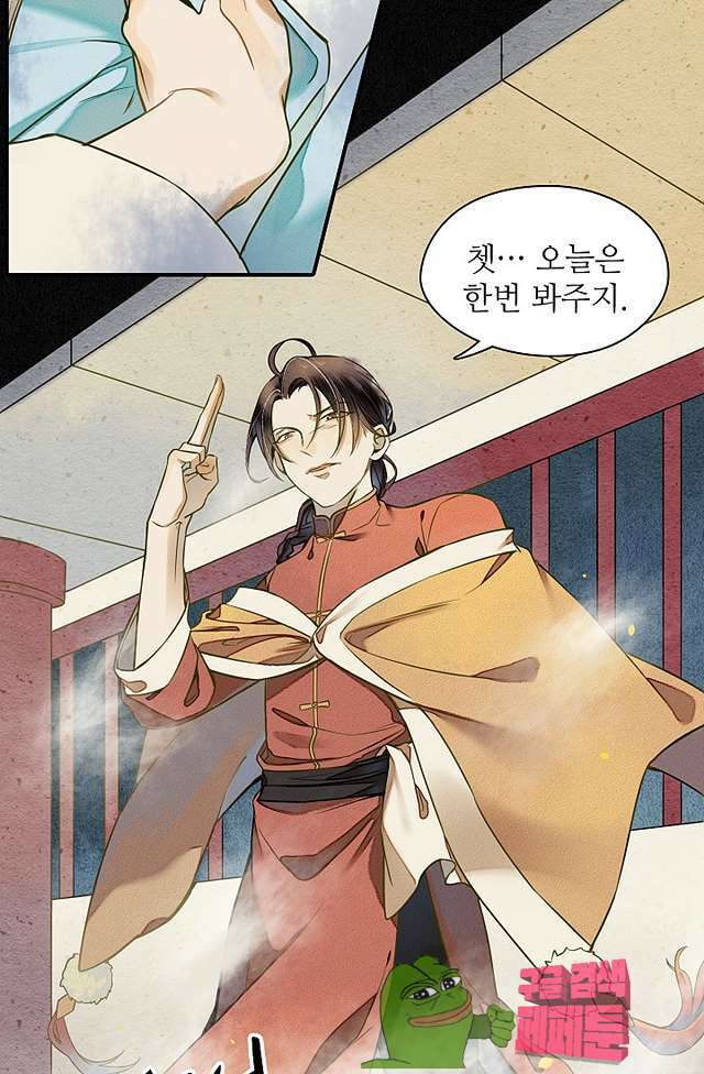 극락 환상의 밤 16화 14