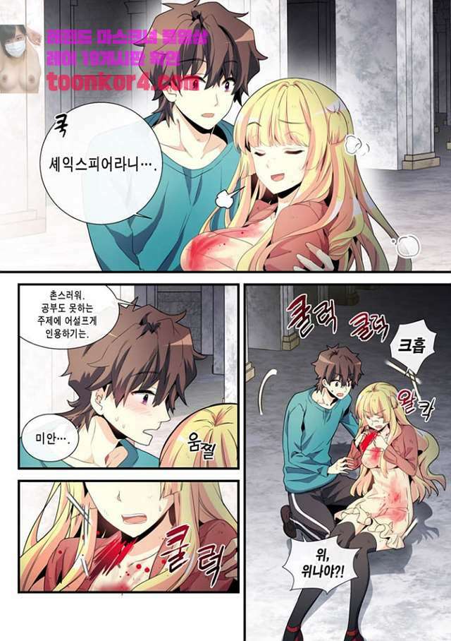 아멘티아 82화 2