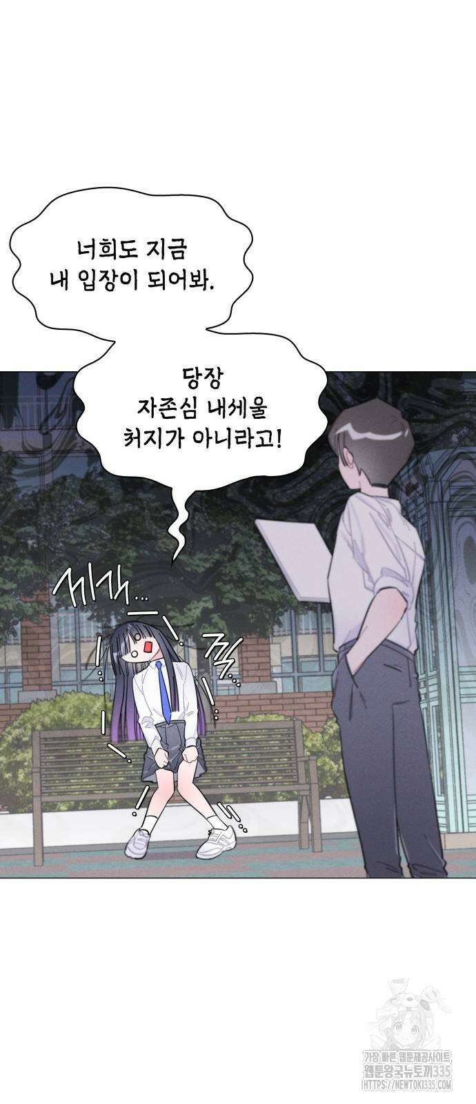 내가 쓴 소설 속 주인공들이 나를 죽이려 드는데요? 7화 4