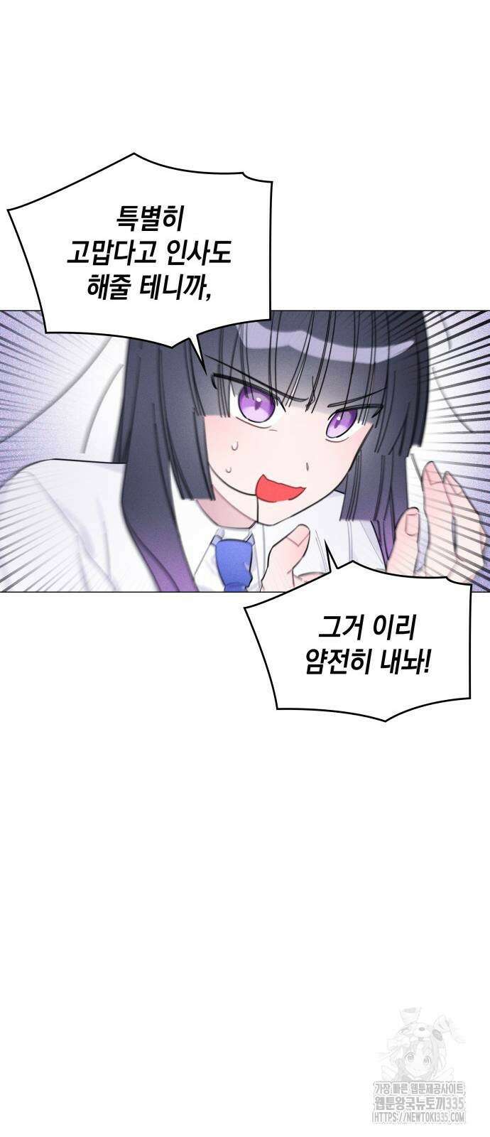 내가 쓴 소설 속 주인공들이 나를 죽이려 드는데요? 7화 5