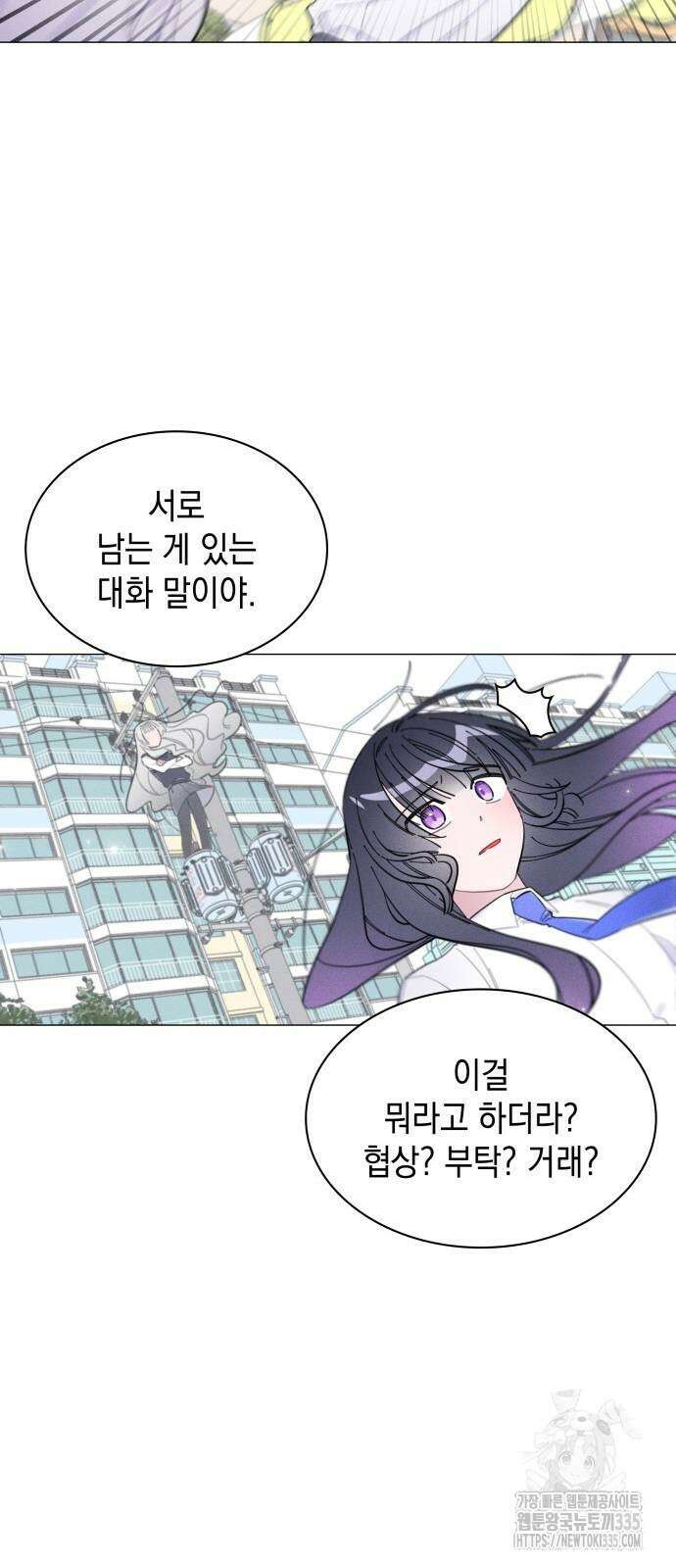 내가 쓴 소설 속 주인공들이 나를 죽이려 드는데요? 7화 8