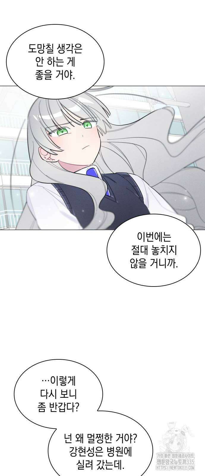 내가 쓴 소설 속 주인공들이 나를 죽이려 드는데요? 7화 9