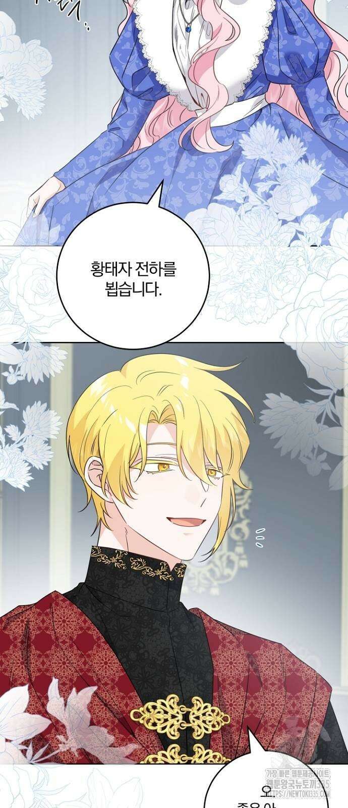 시한부의 아이까지 뺏으려 합니다 43화 2