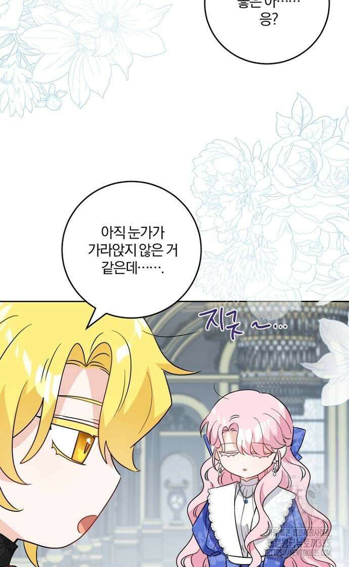 시한부의 아이까지 뺏으려 합니다 43화 3