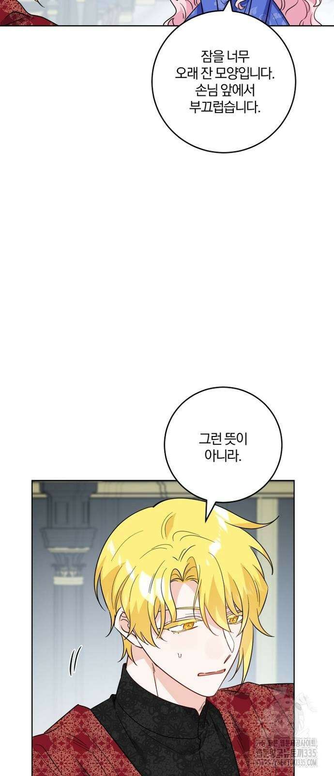 시한부의 아이까지 뺏으려 합니다 43화 4