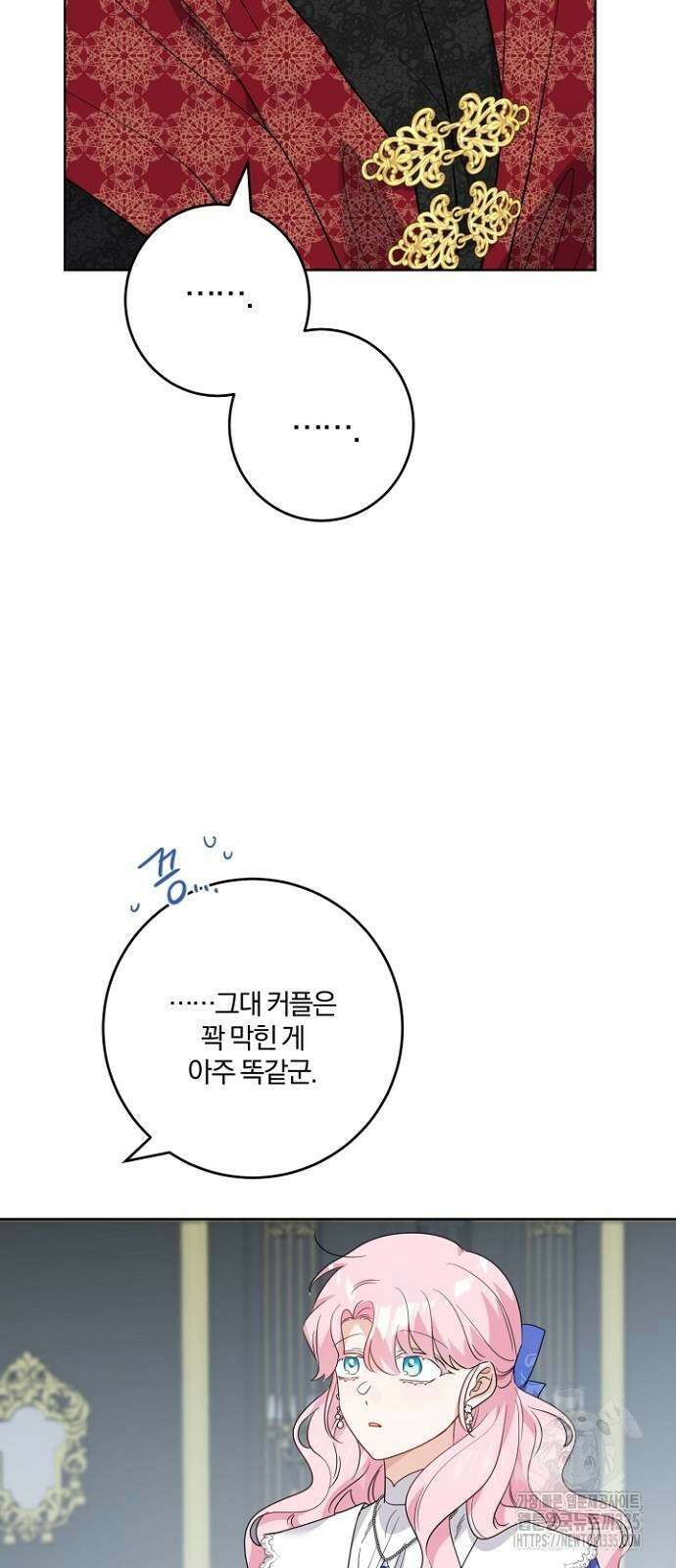 시한부의 아이까지 뺏으려 합니다 43화 5