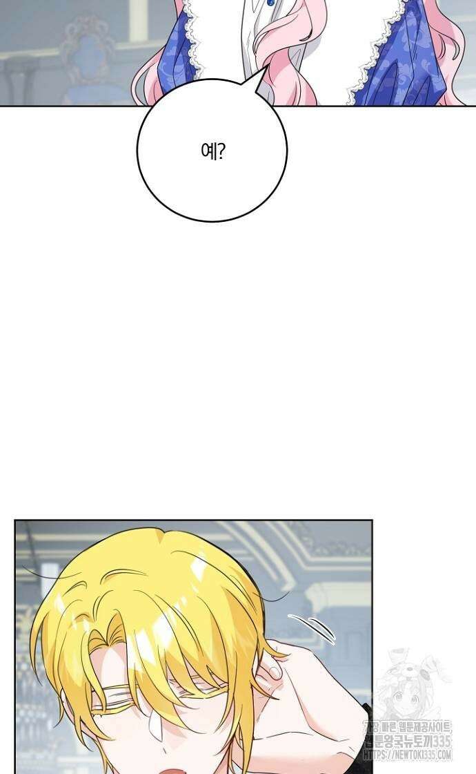 시한부의 아이까지 뺏으려 합니다 43화 6