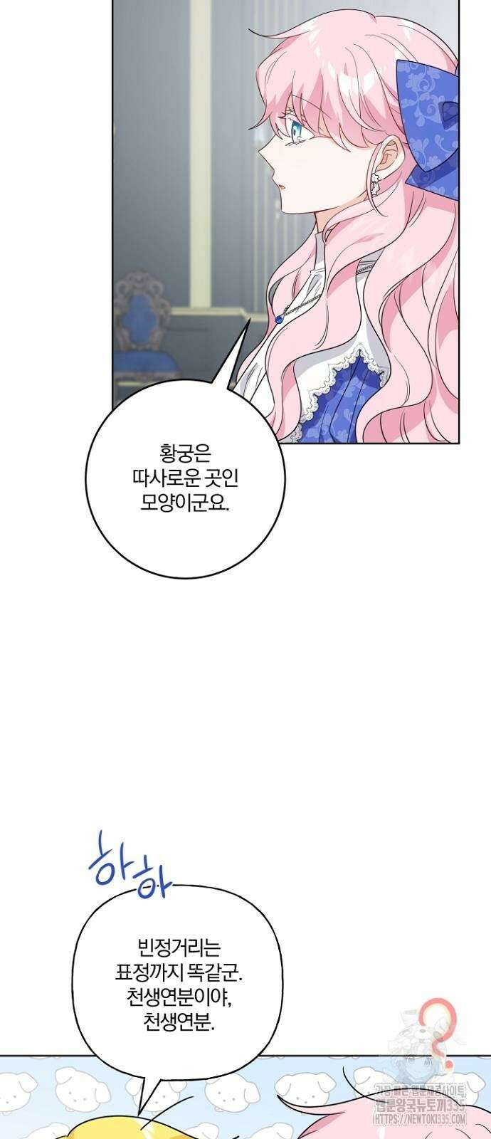 시한부의 아이까지 뺏으려 합니다 43화 8