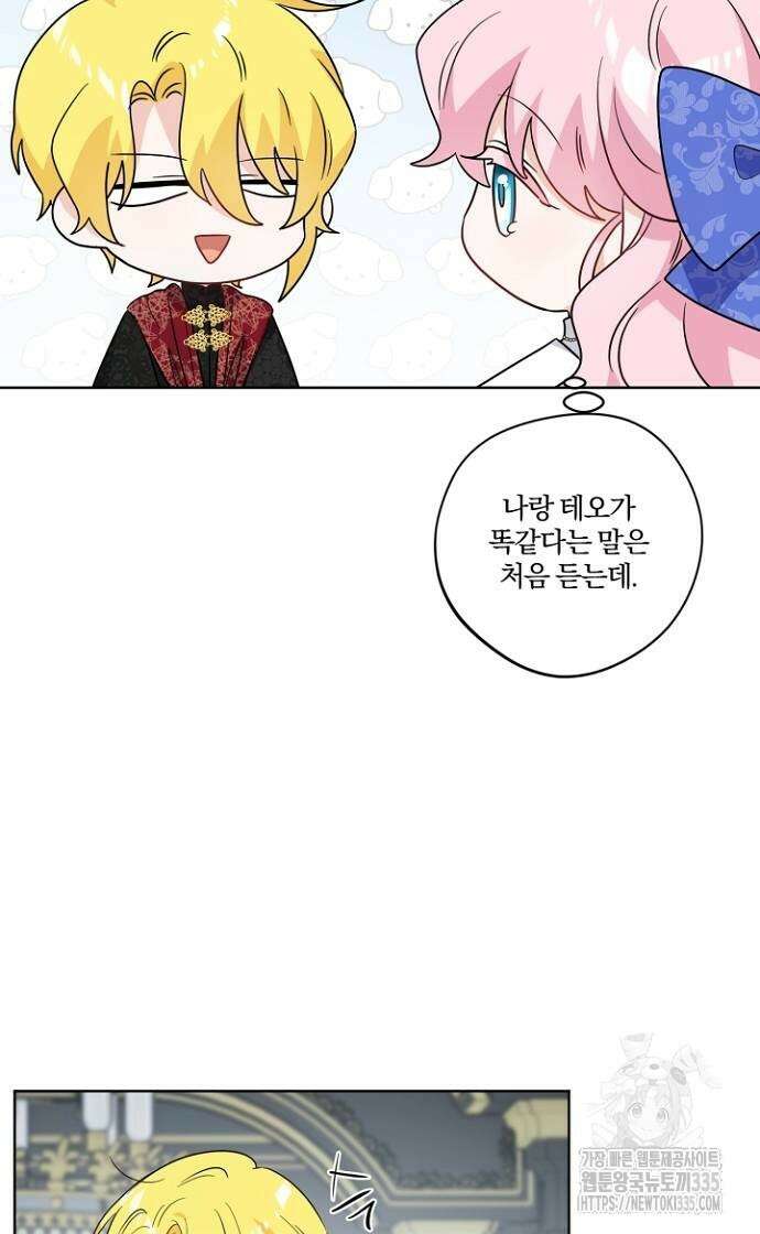 시한부의 아이까지 뺏으려 합니다 43화 9