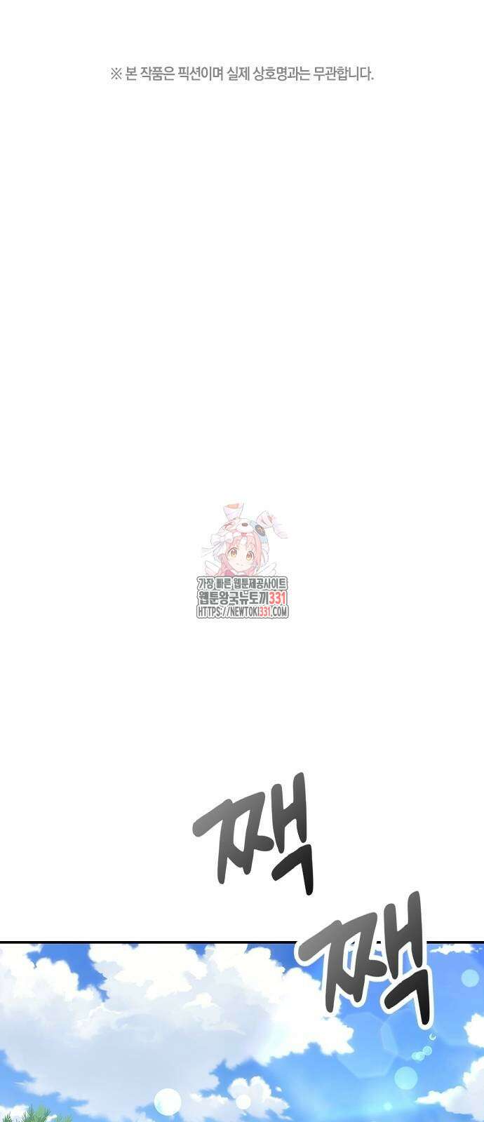 야간근무 16화 1
