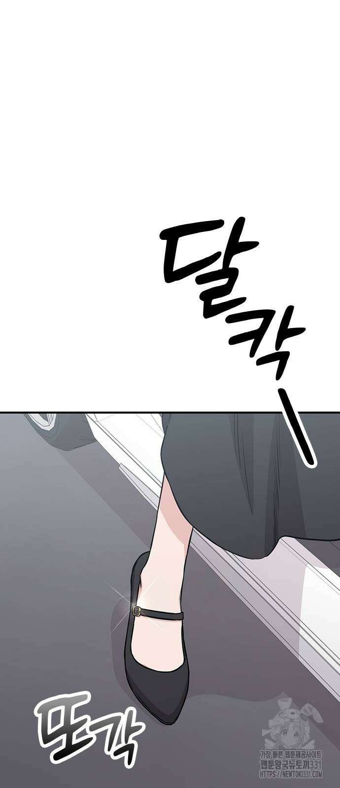 야간근무 16화 4