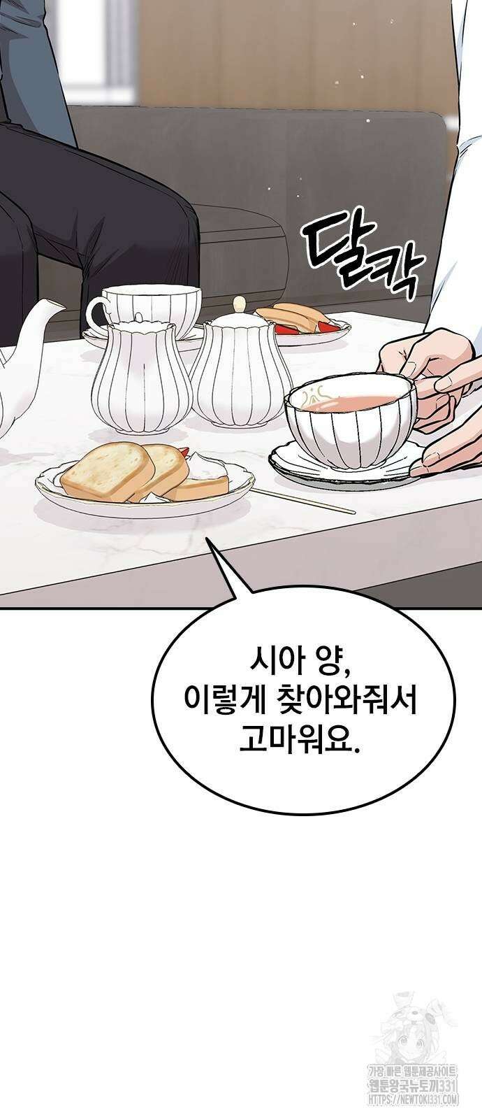 야간근무 16화 13